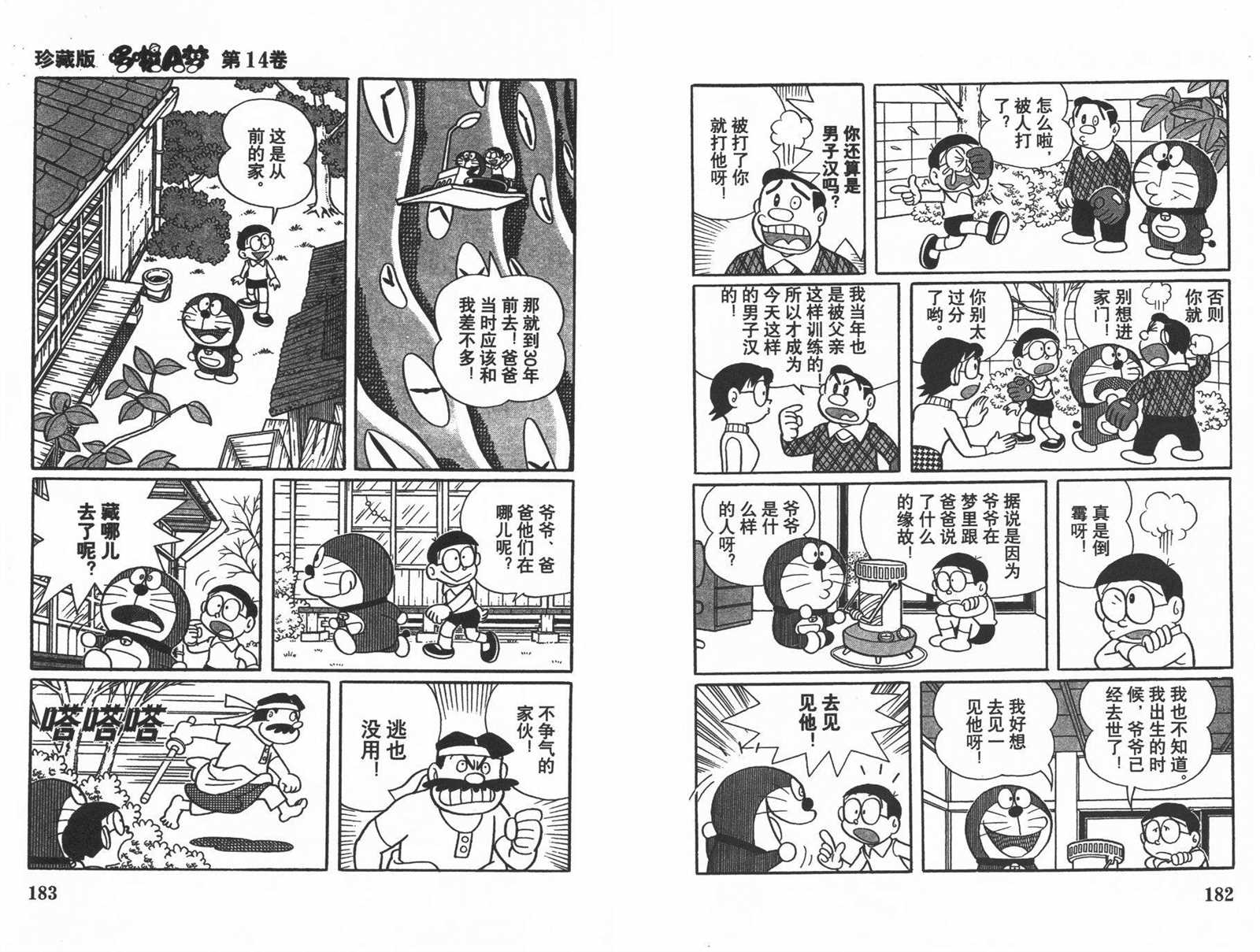 第14话96