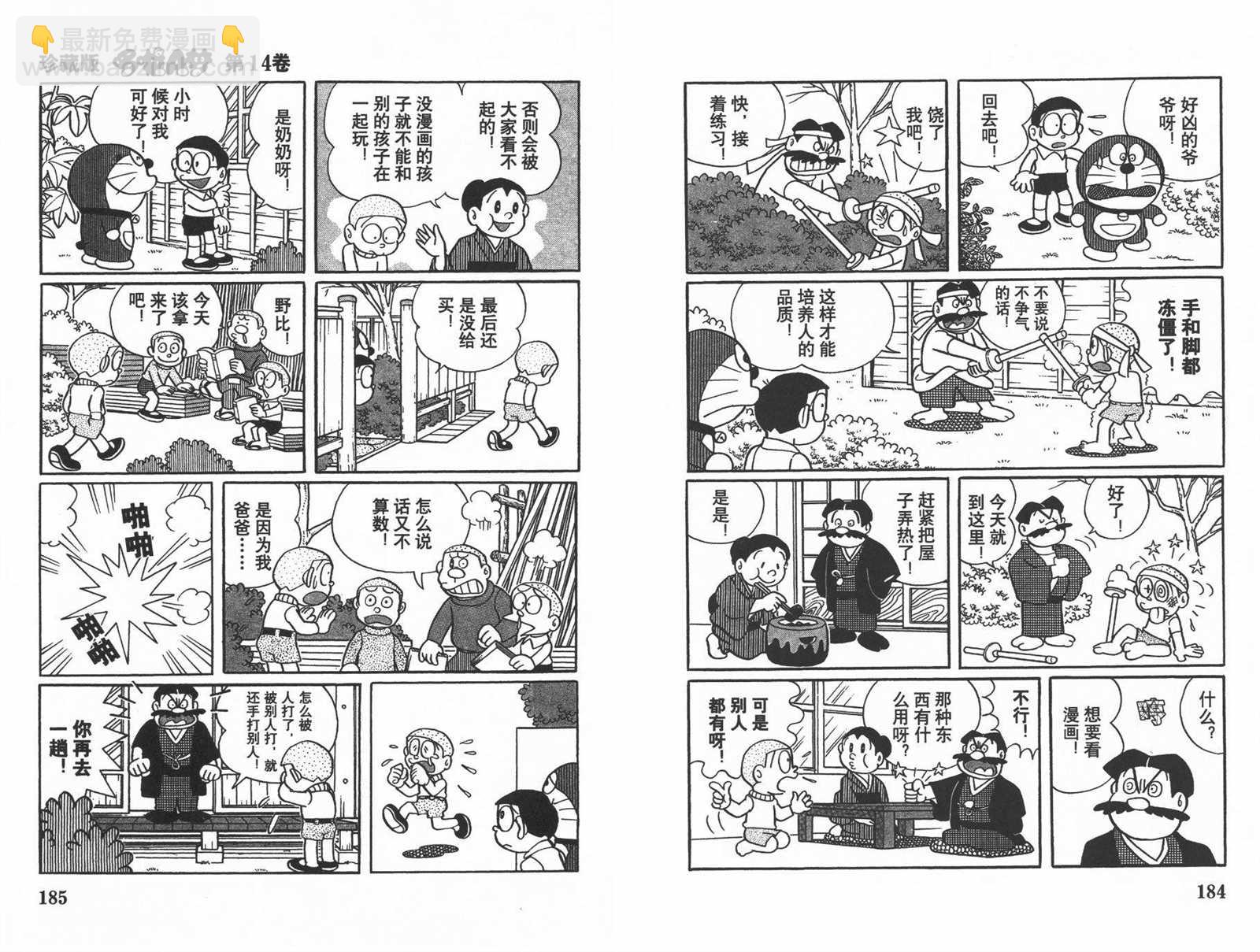 第14话97