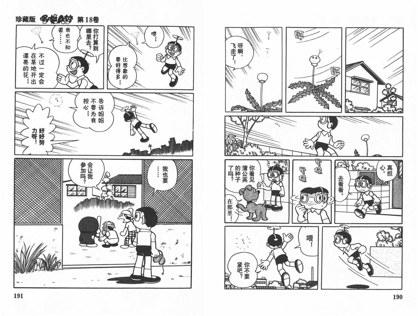 第18话100