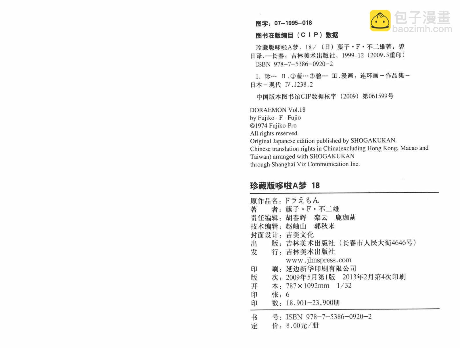 第18话101