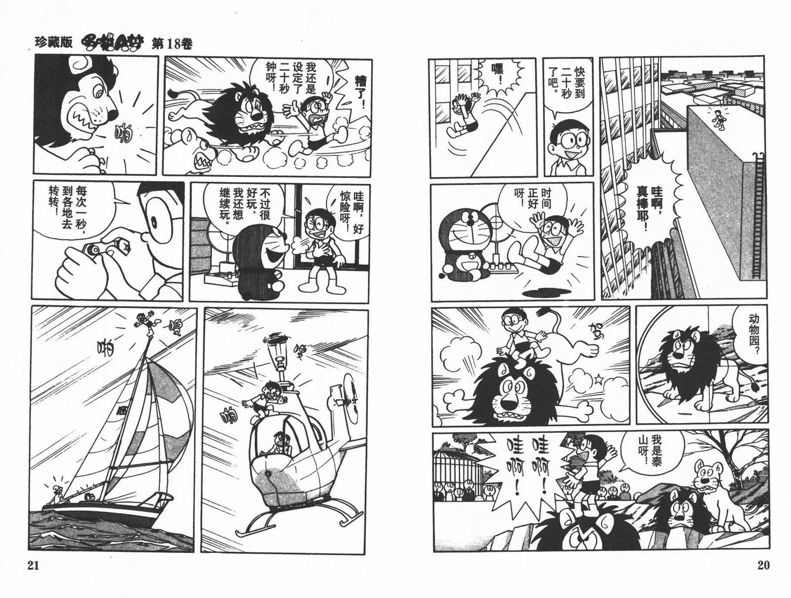 第18话11