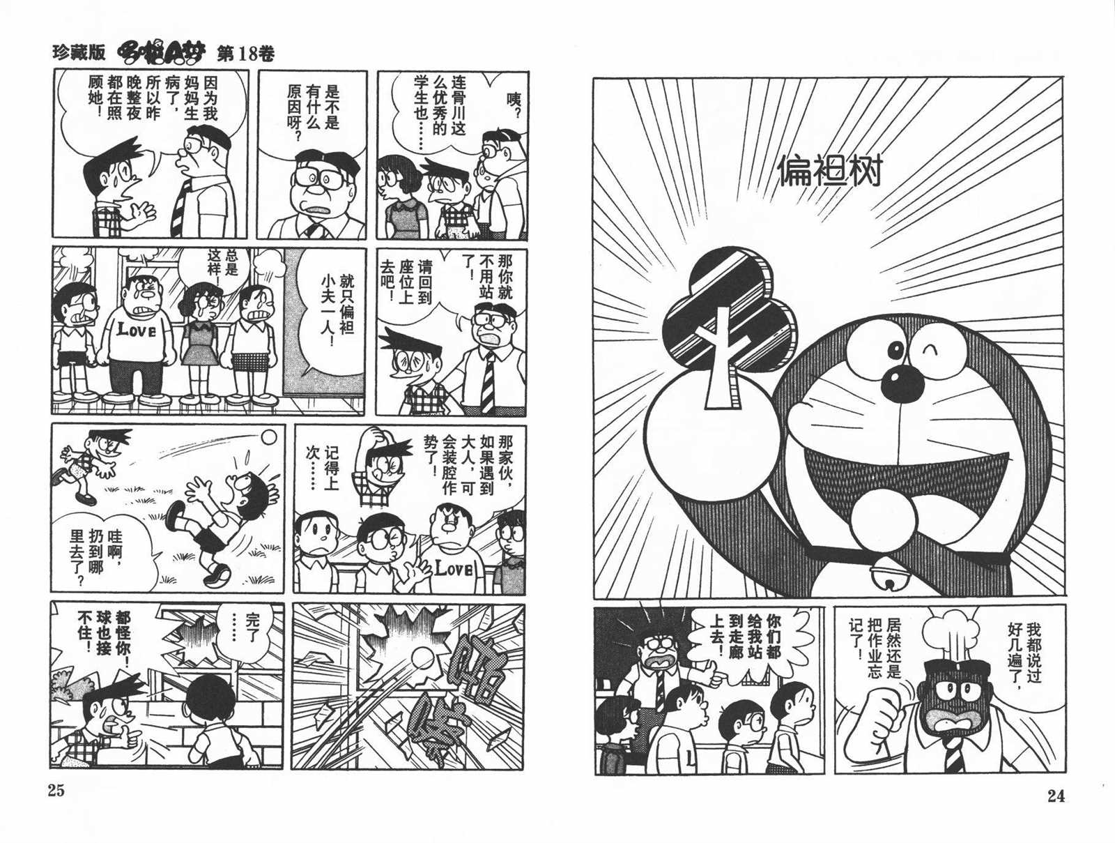第18话13