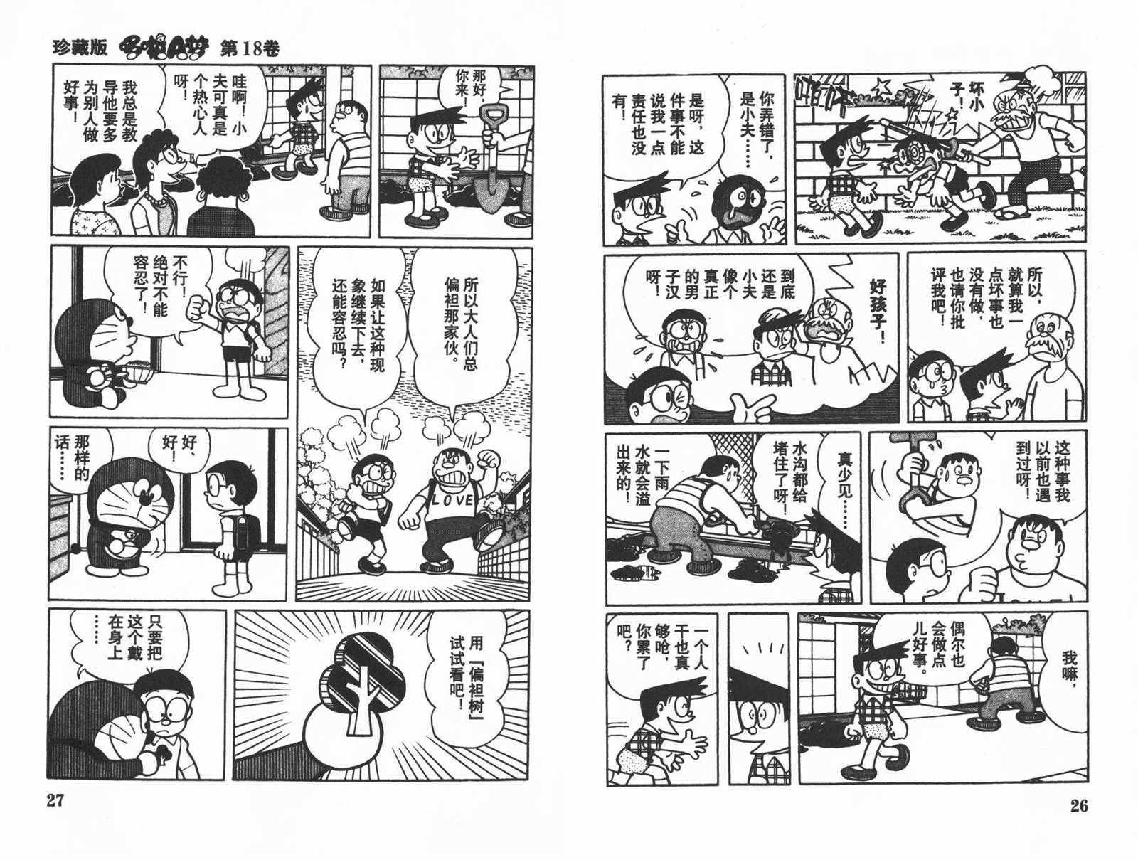 第18话14