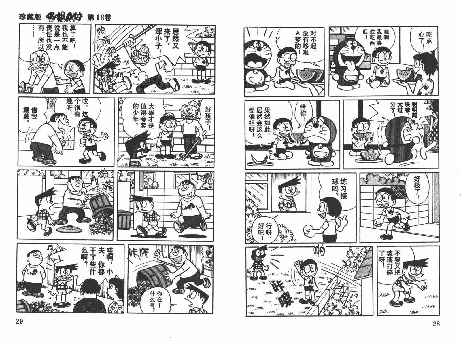 第18话15