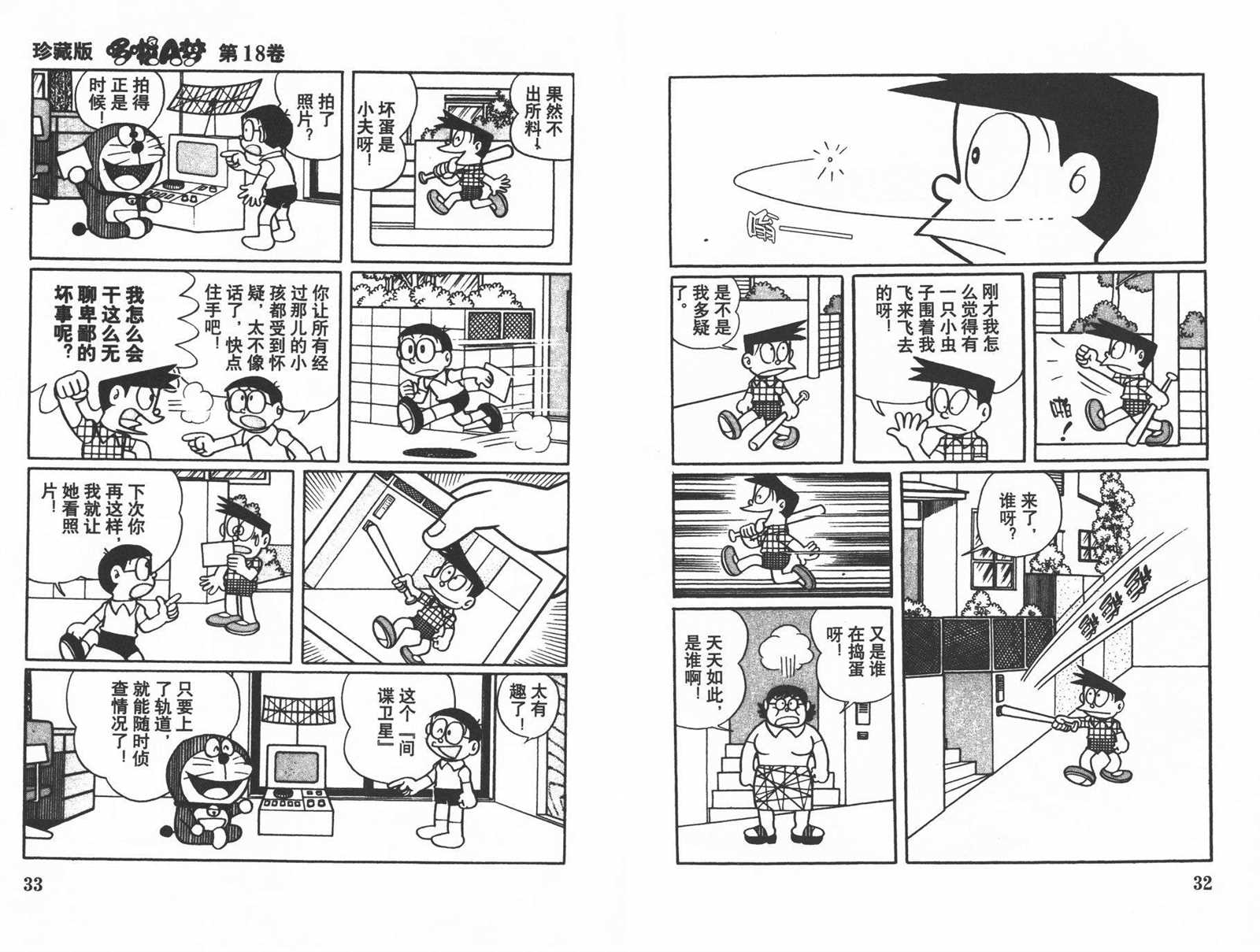 第18话17
