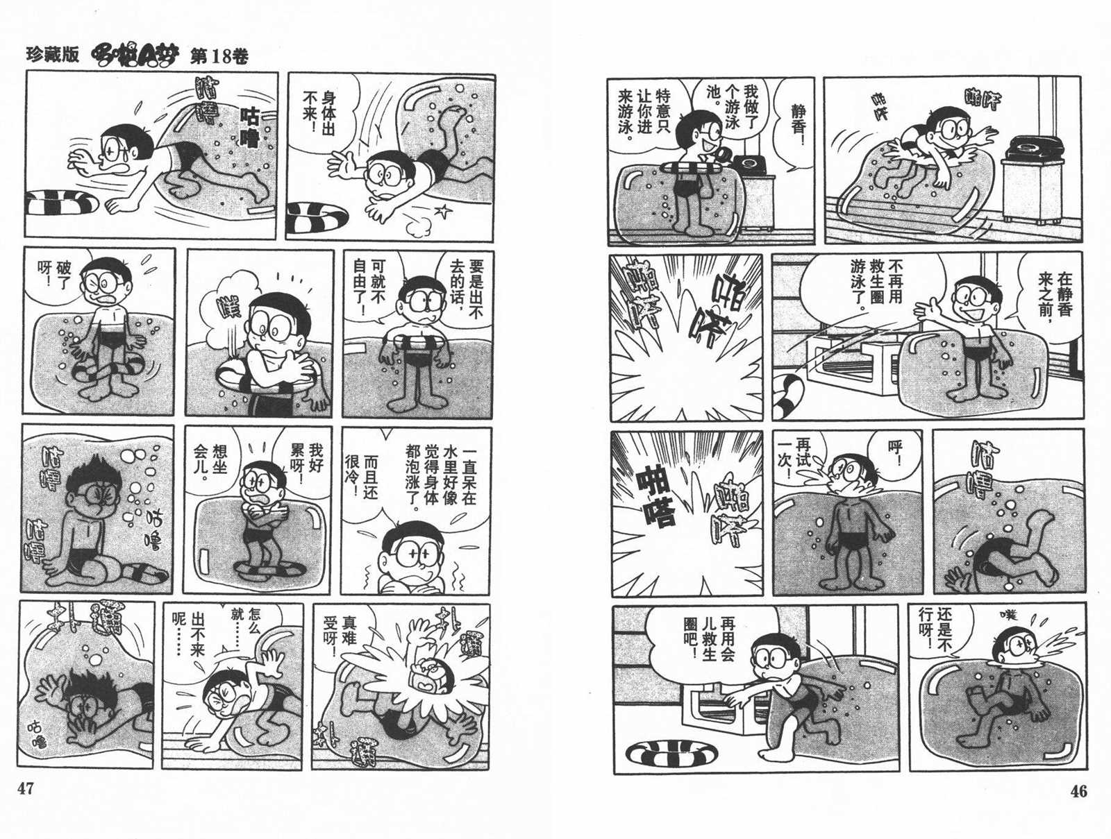 第18话24