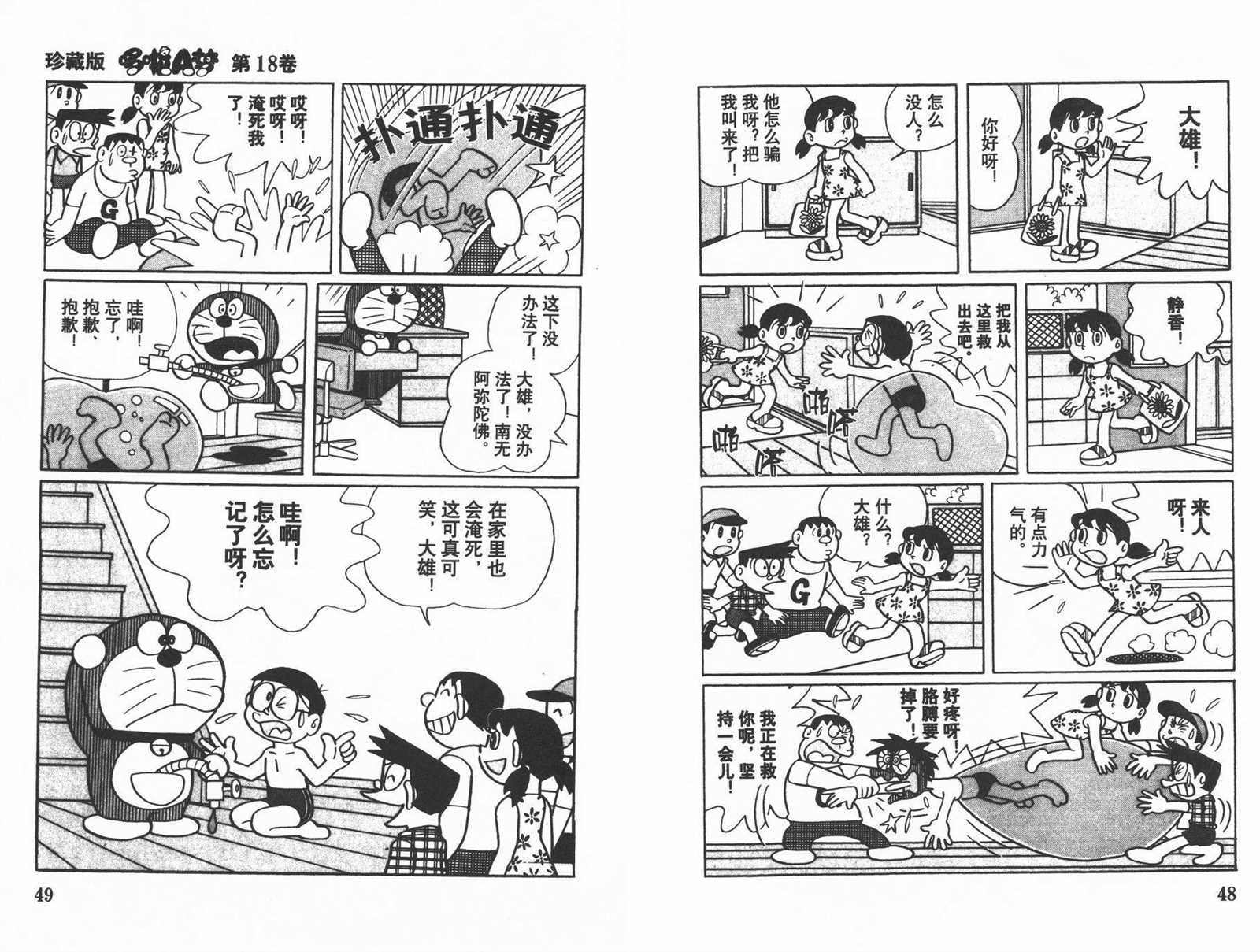 第18话25