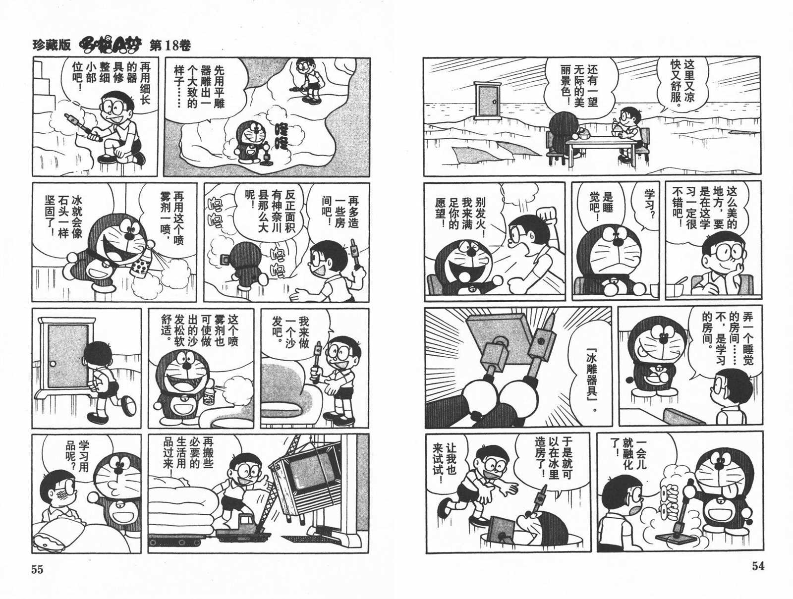 第18话28