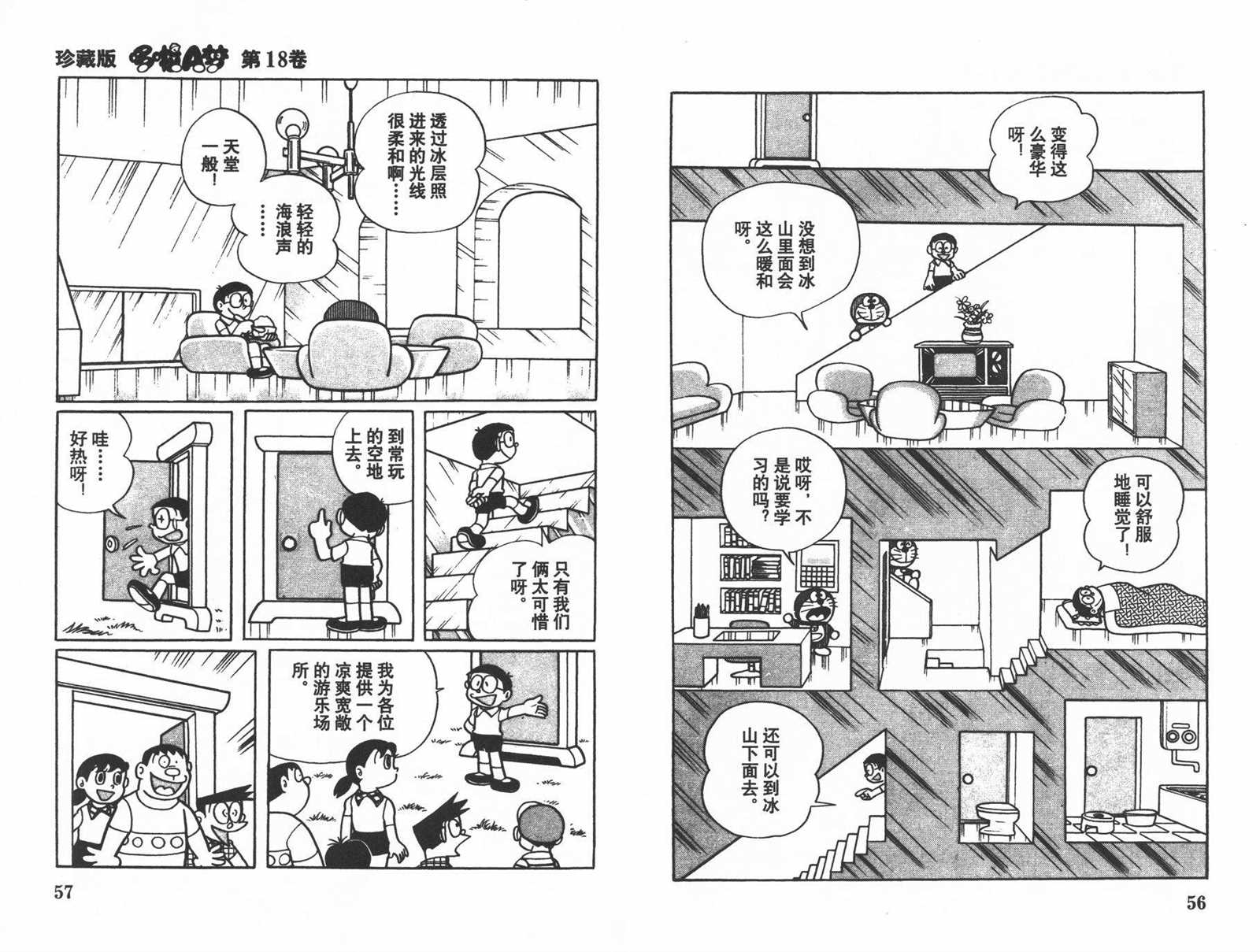 第18话29