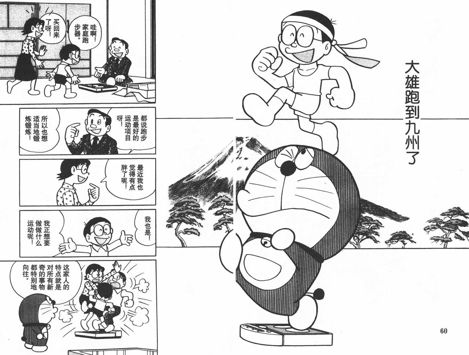 第18话31