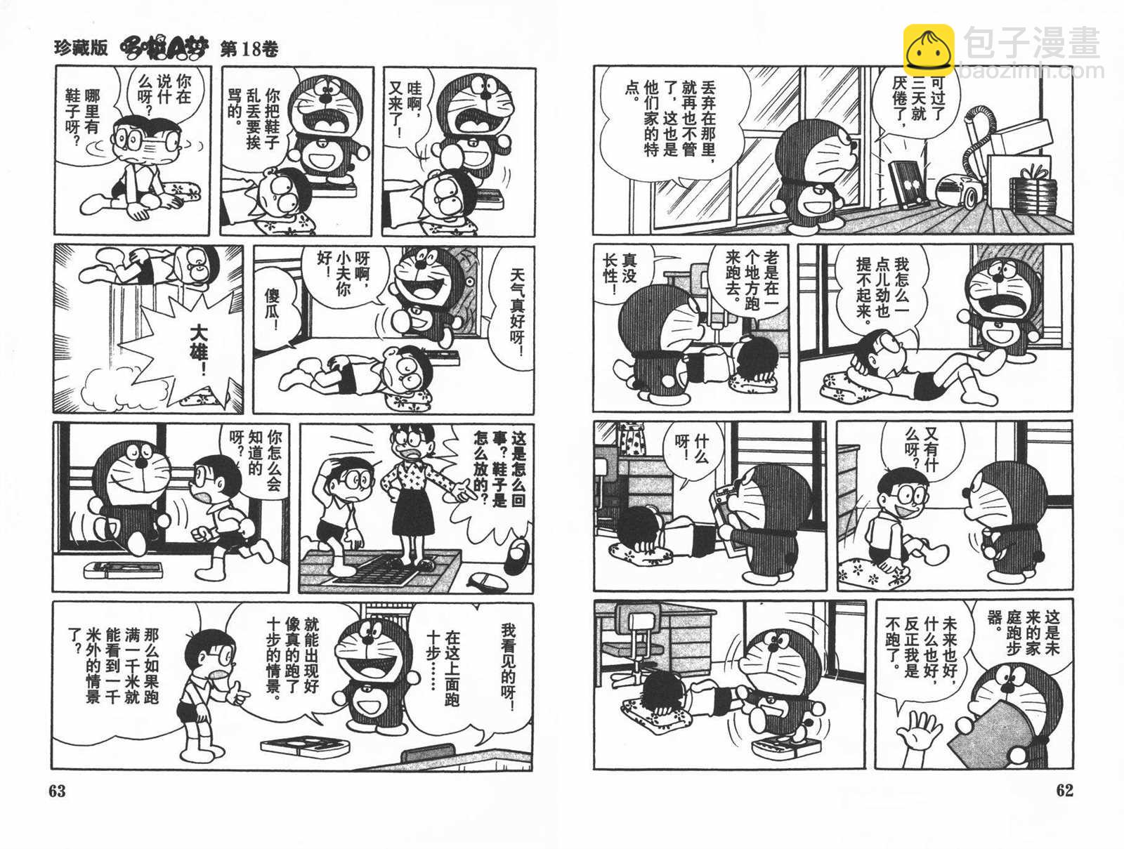 第18话32