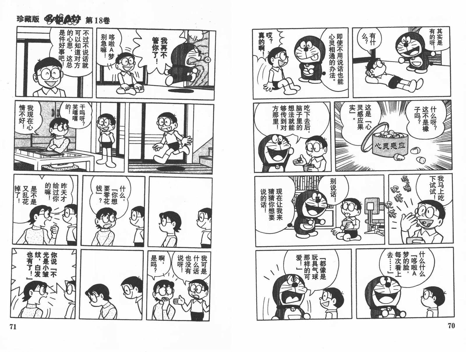 第18话36