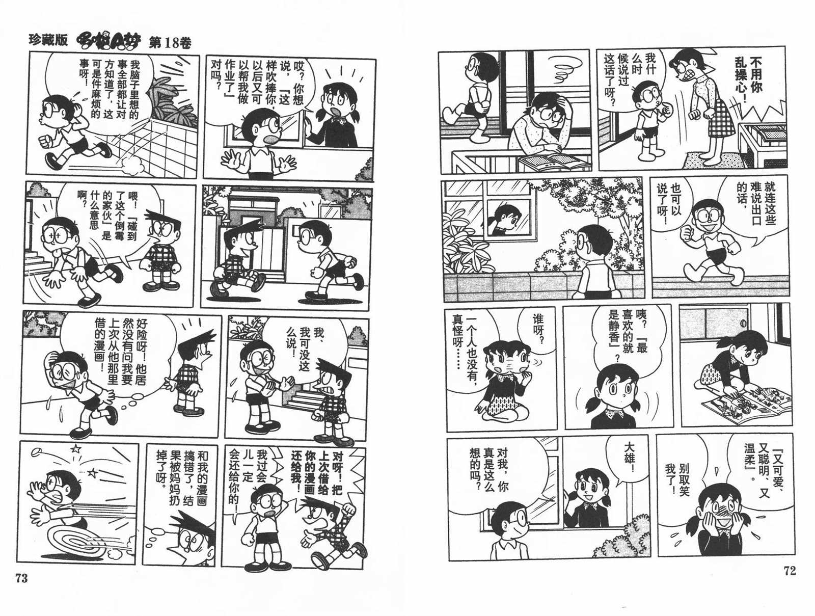 第18话37