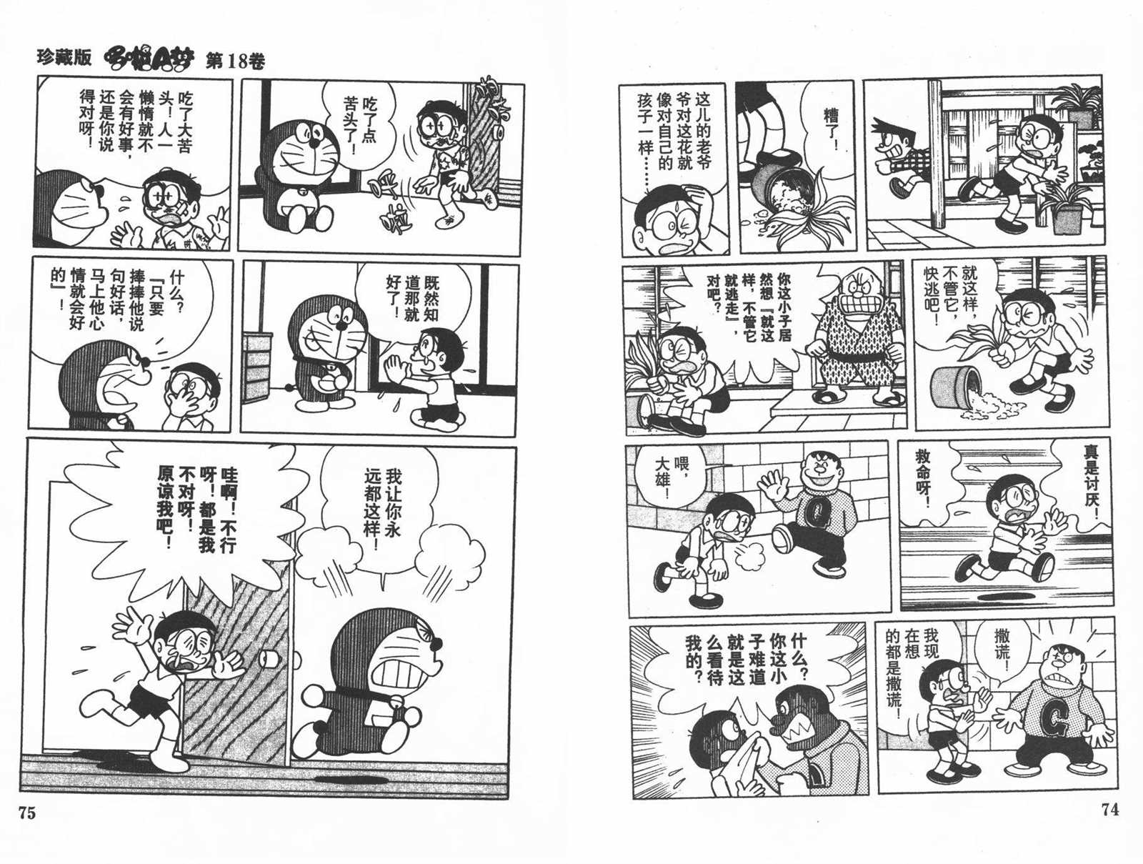 第18话38