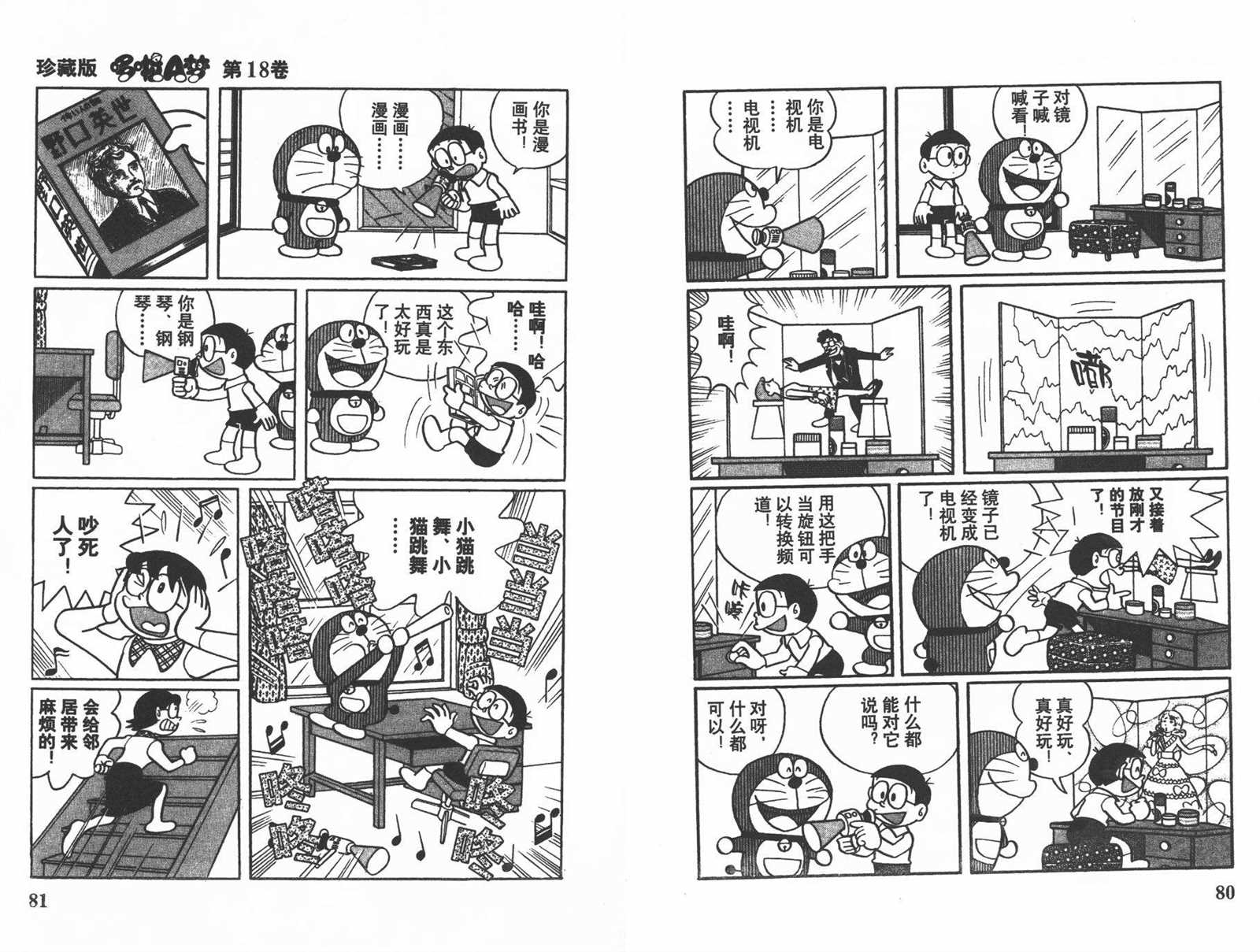 第18话41