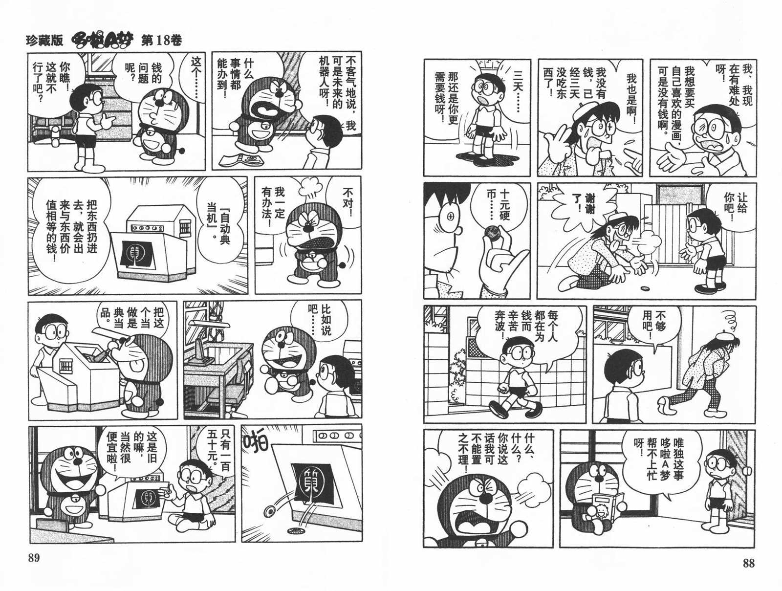 第18话45