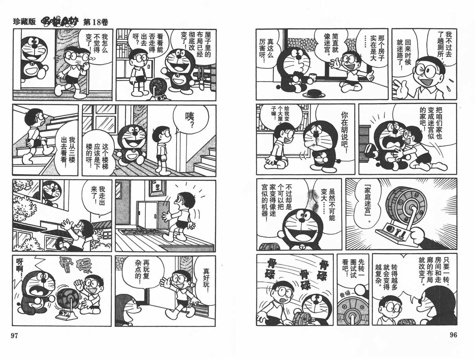 第18话53