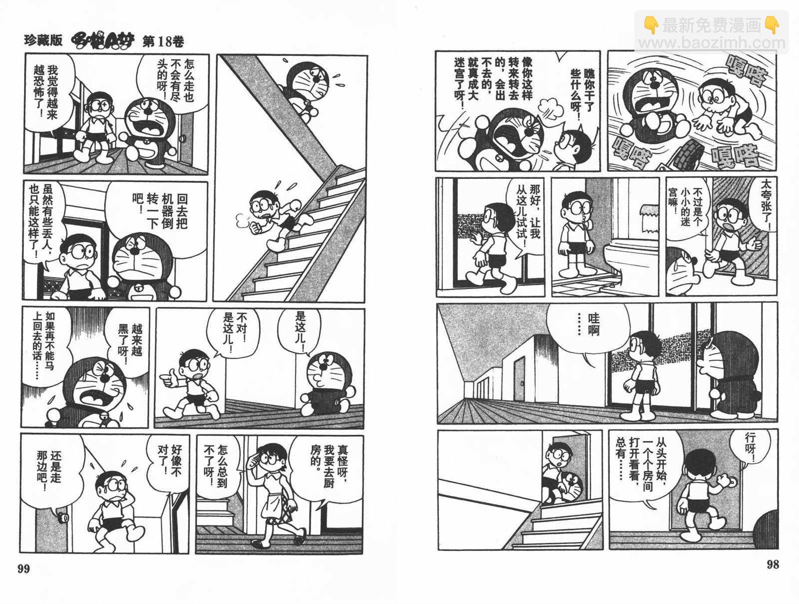 第18话54