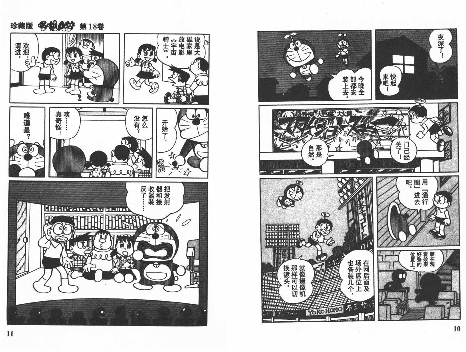 第18话6