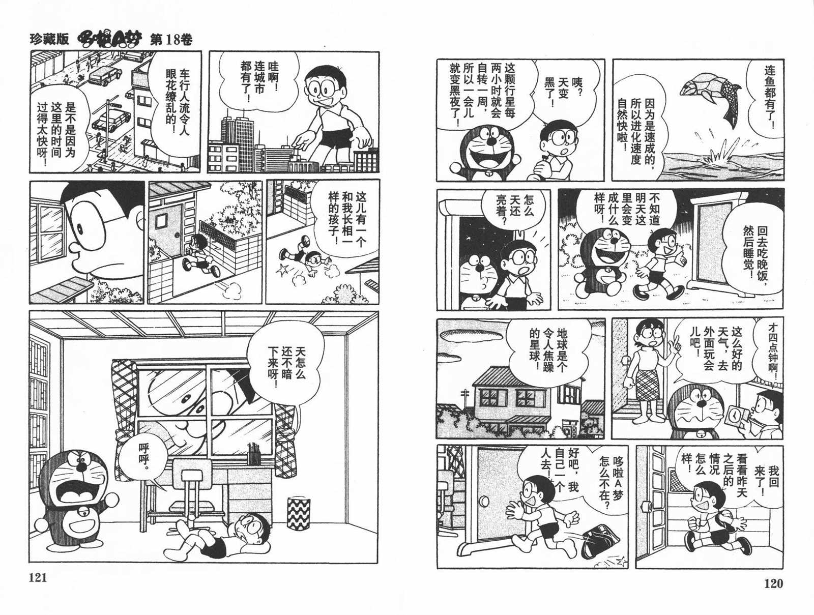 第18话65
