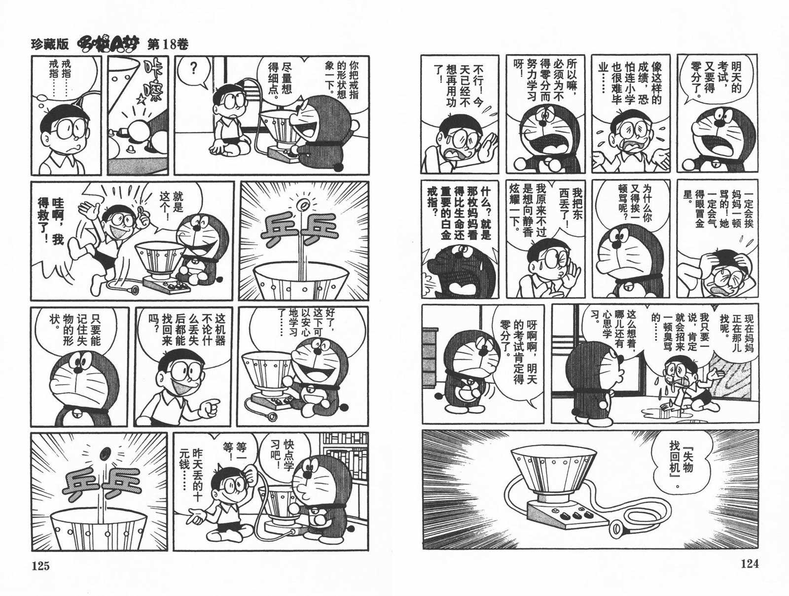 第18话67