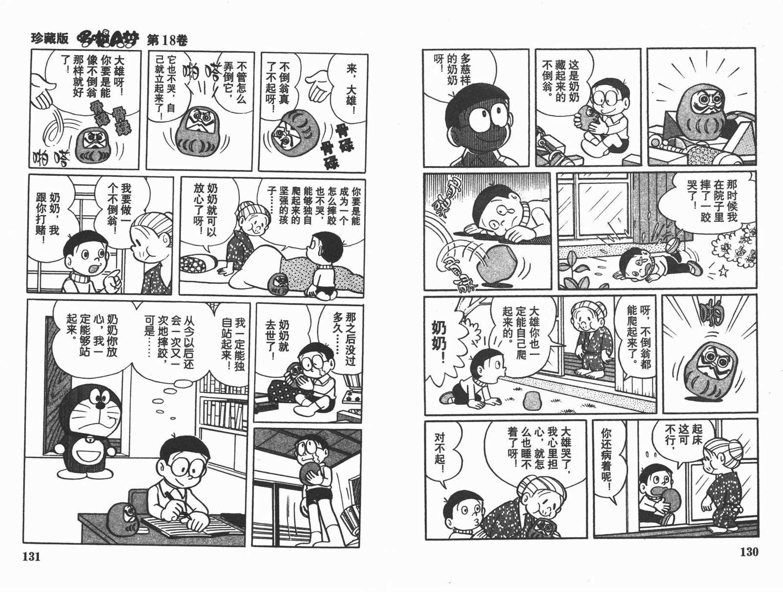 第18话70