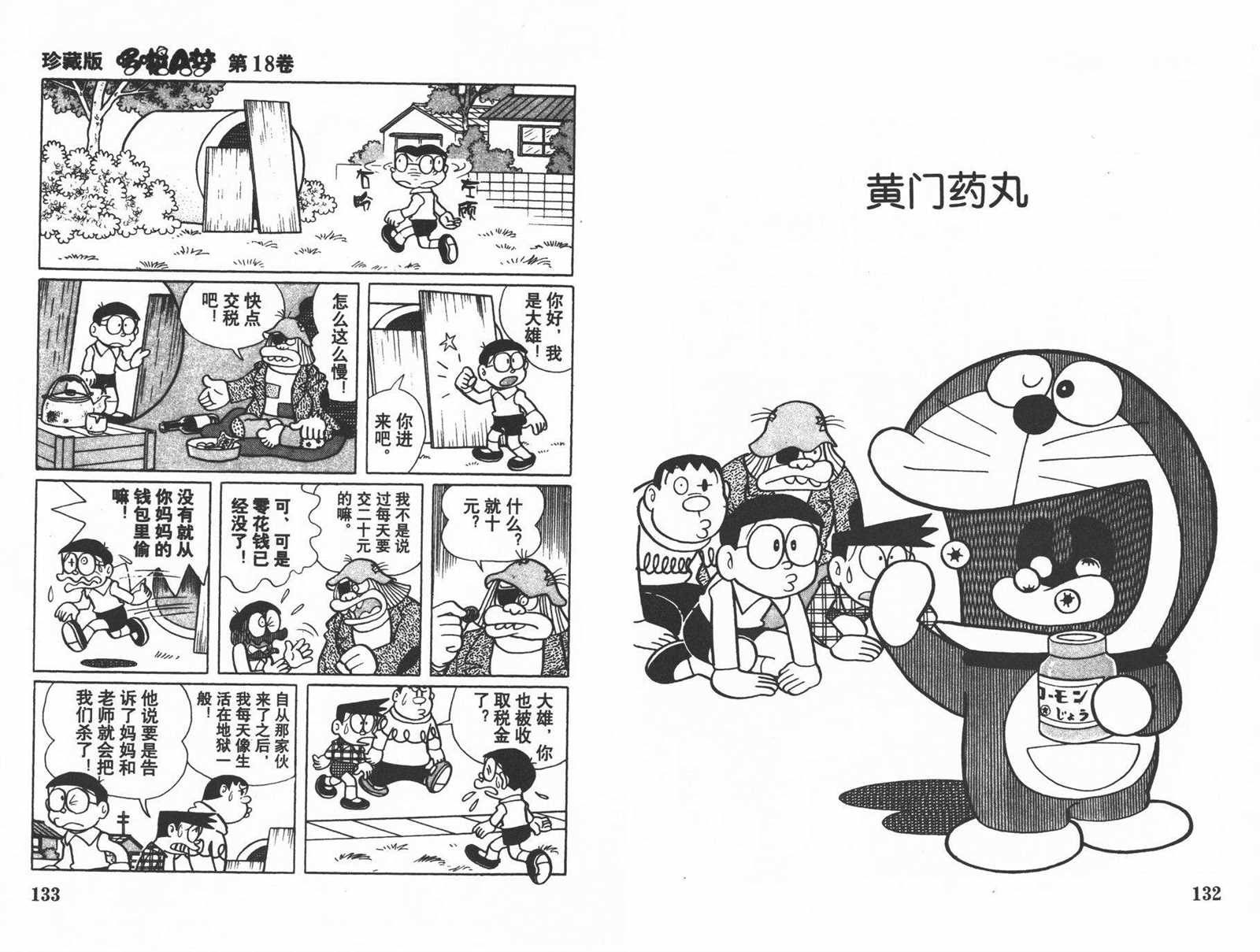 第18话71