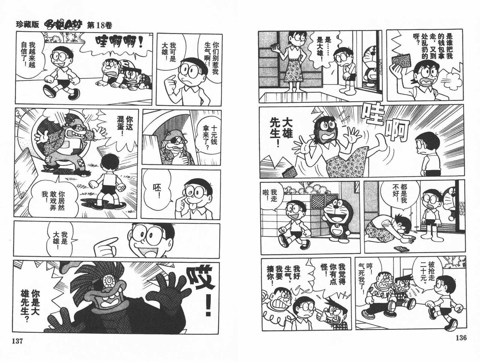 第18话73