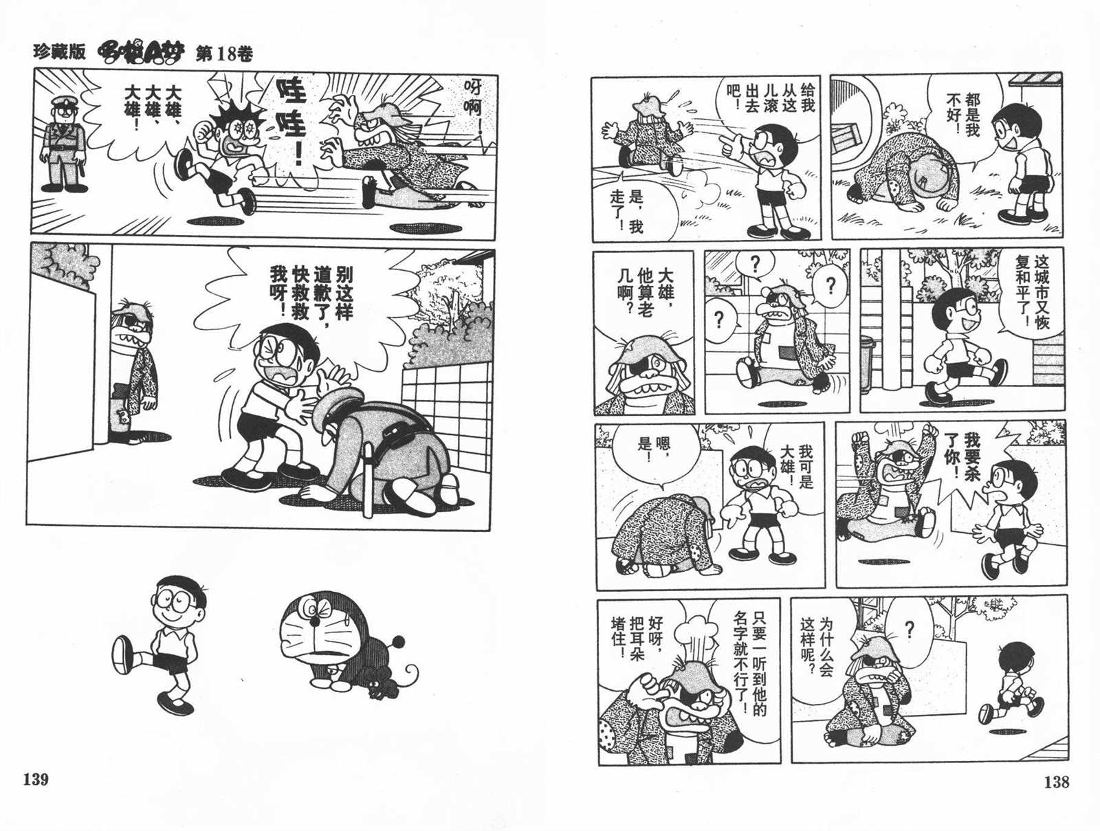 第18话74
