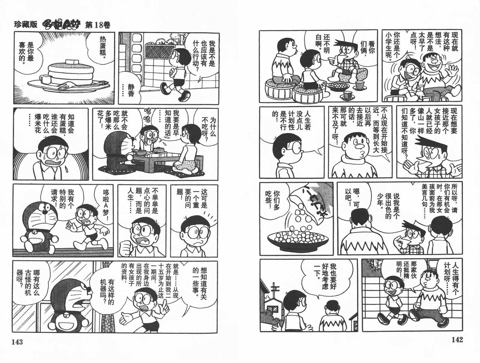 第18话76
