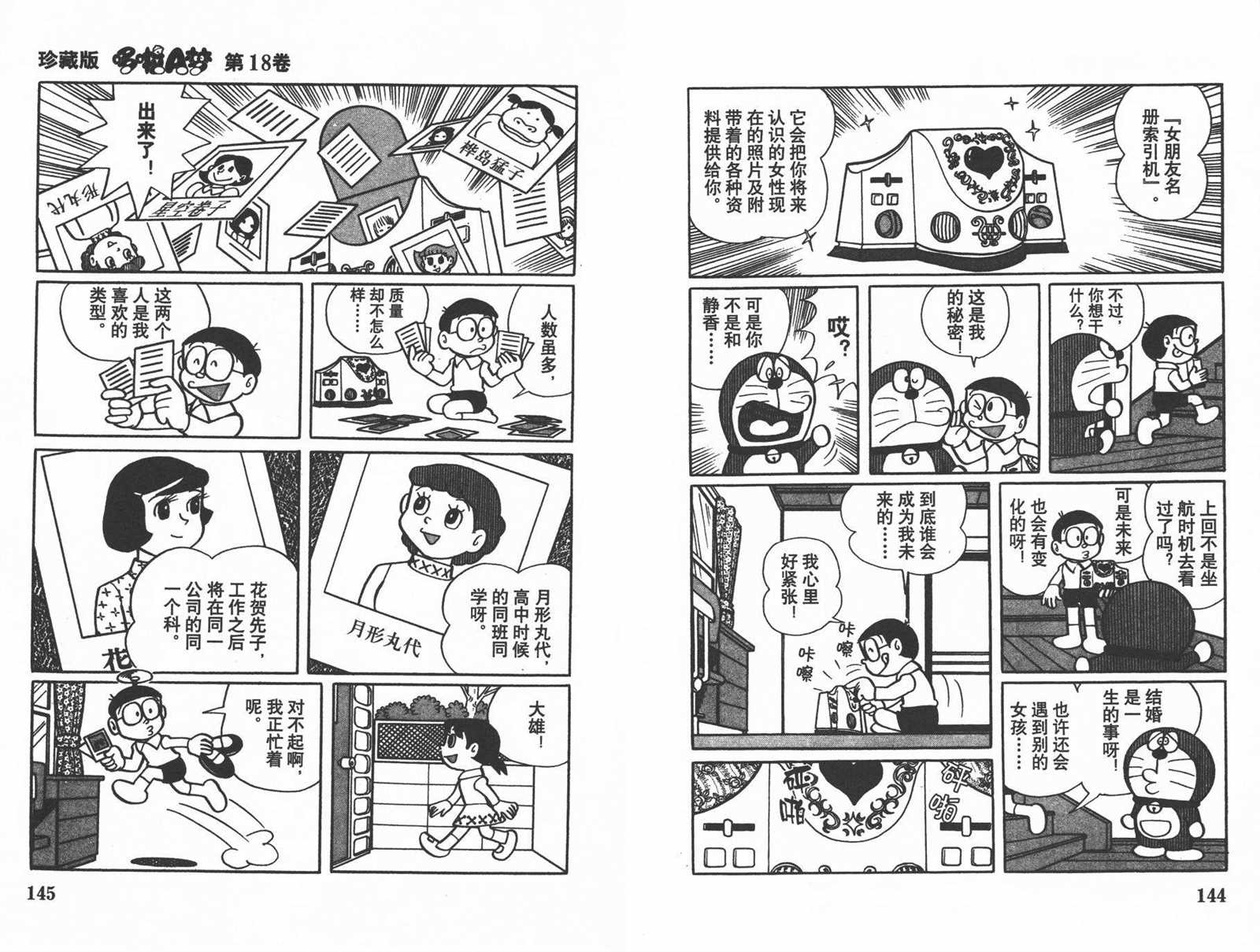 第18话77