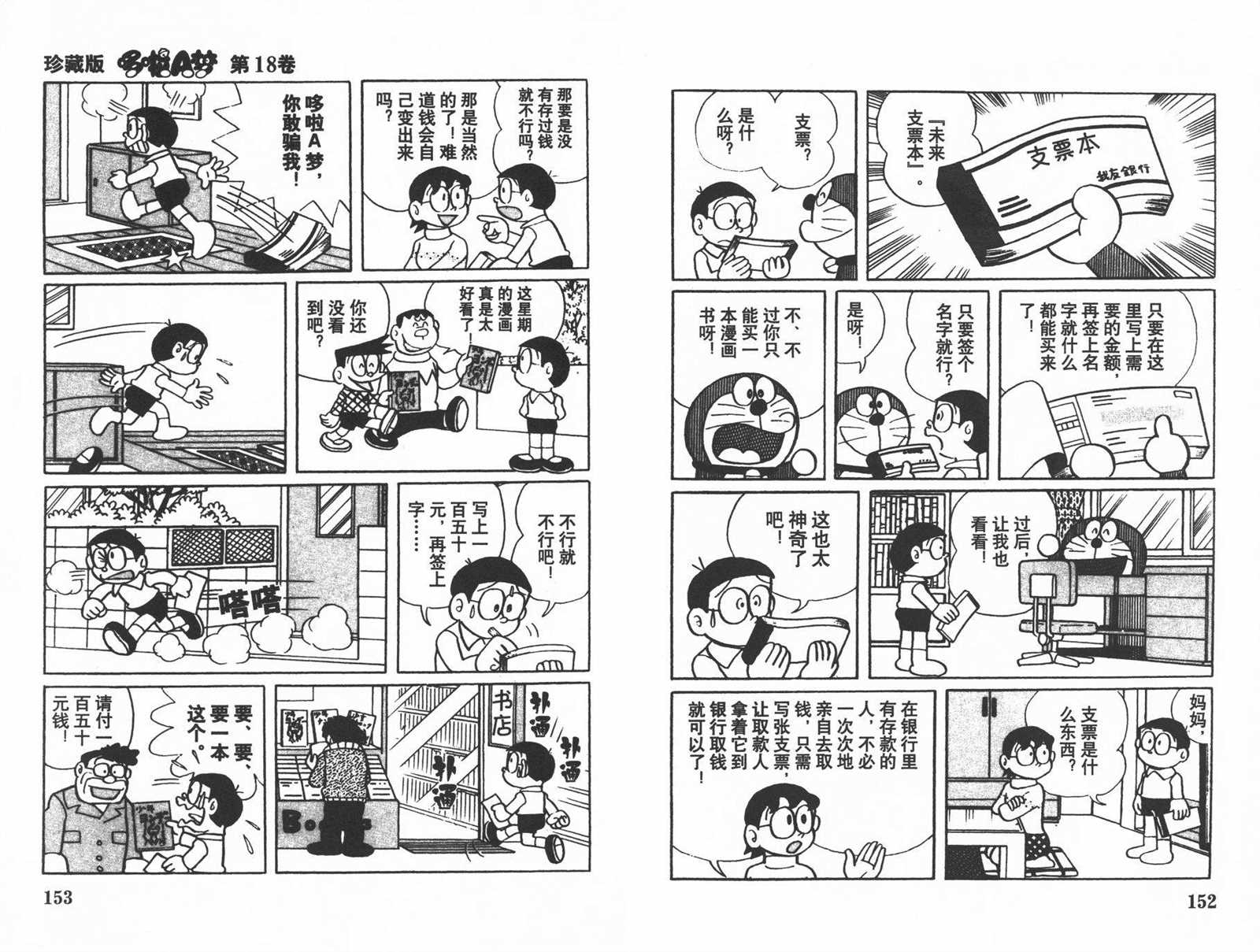 第18话81