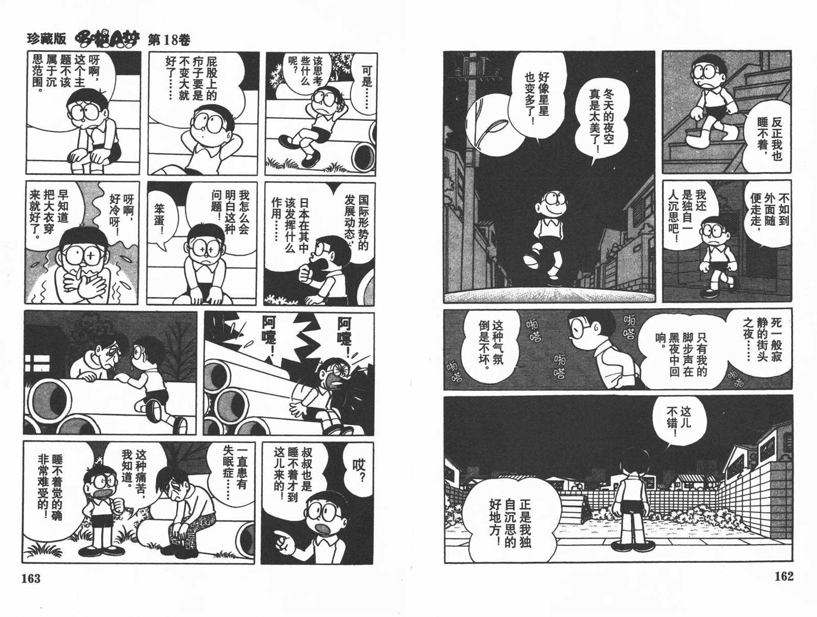 第18话86