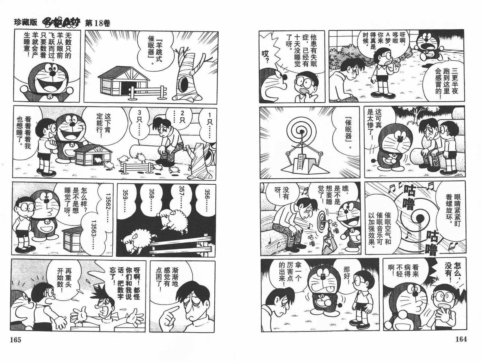 第18话87