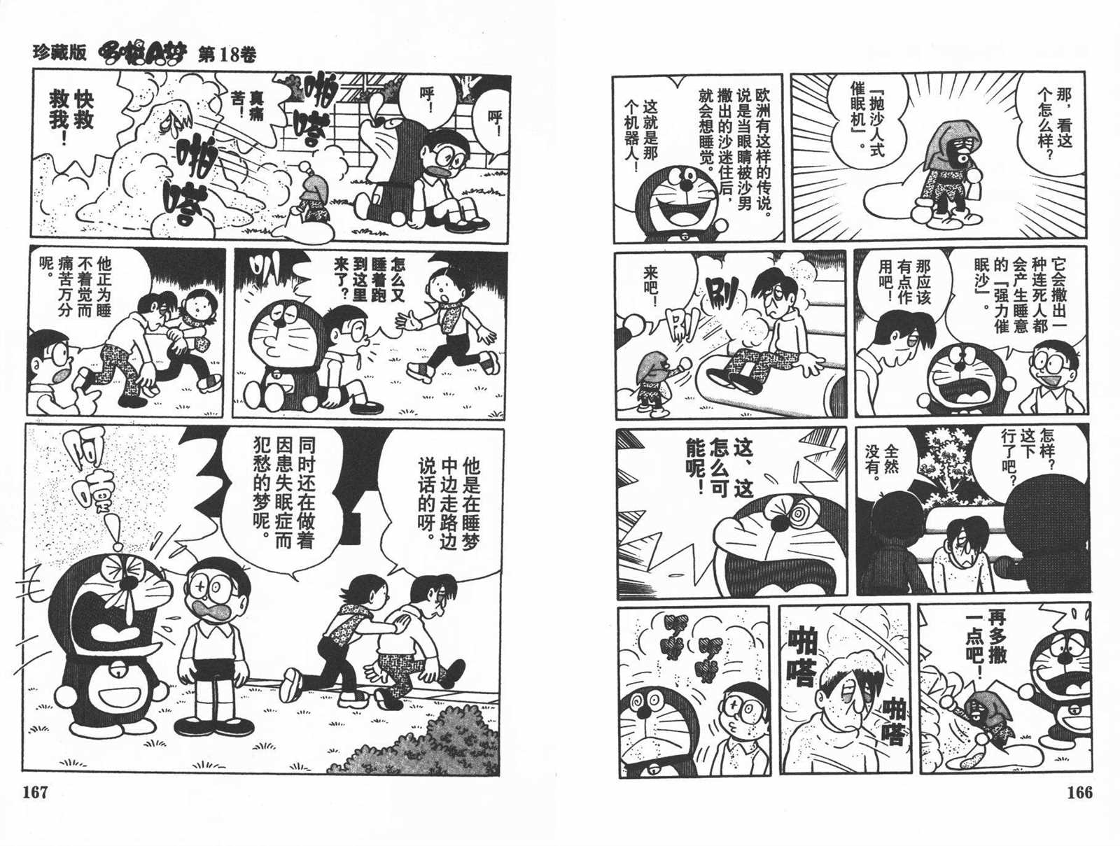 第18话88