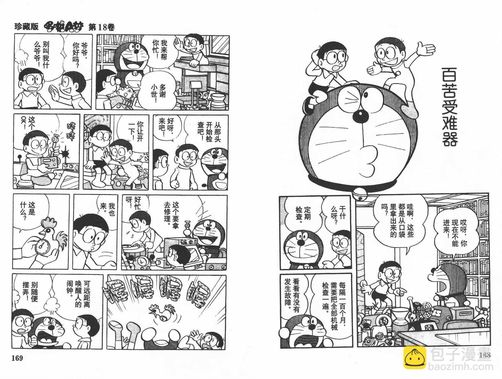 第18话89