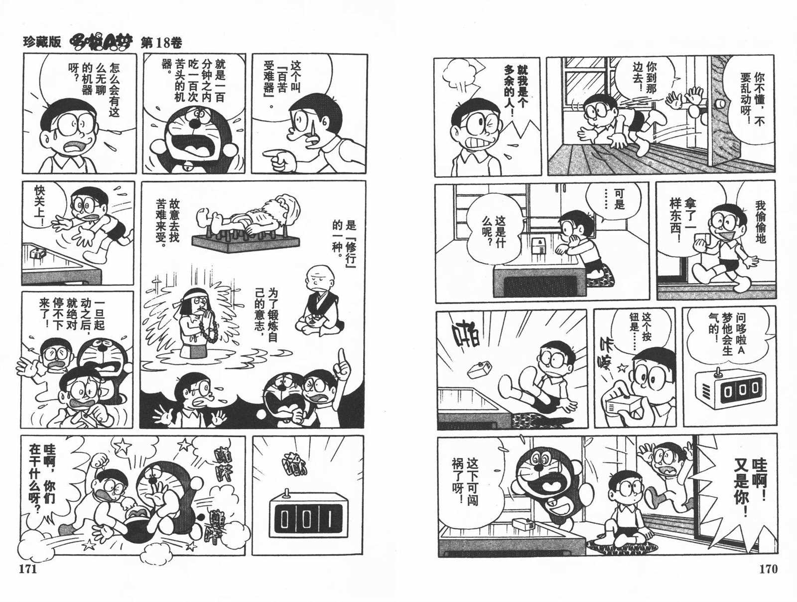 第18话90
