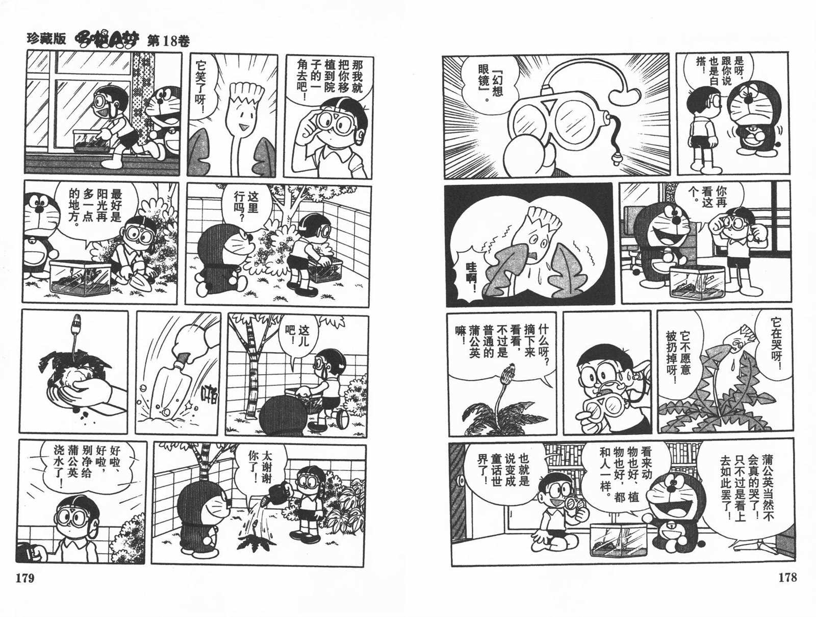 第18话94