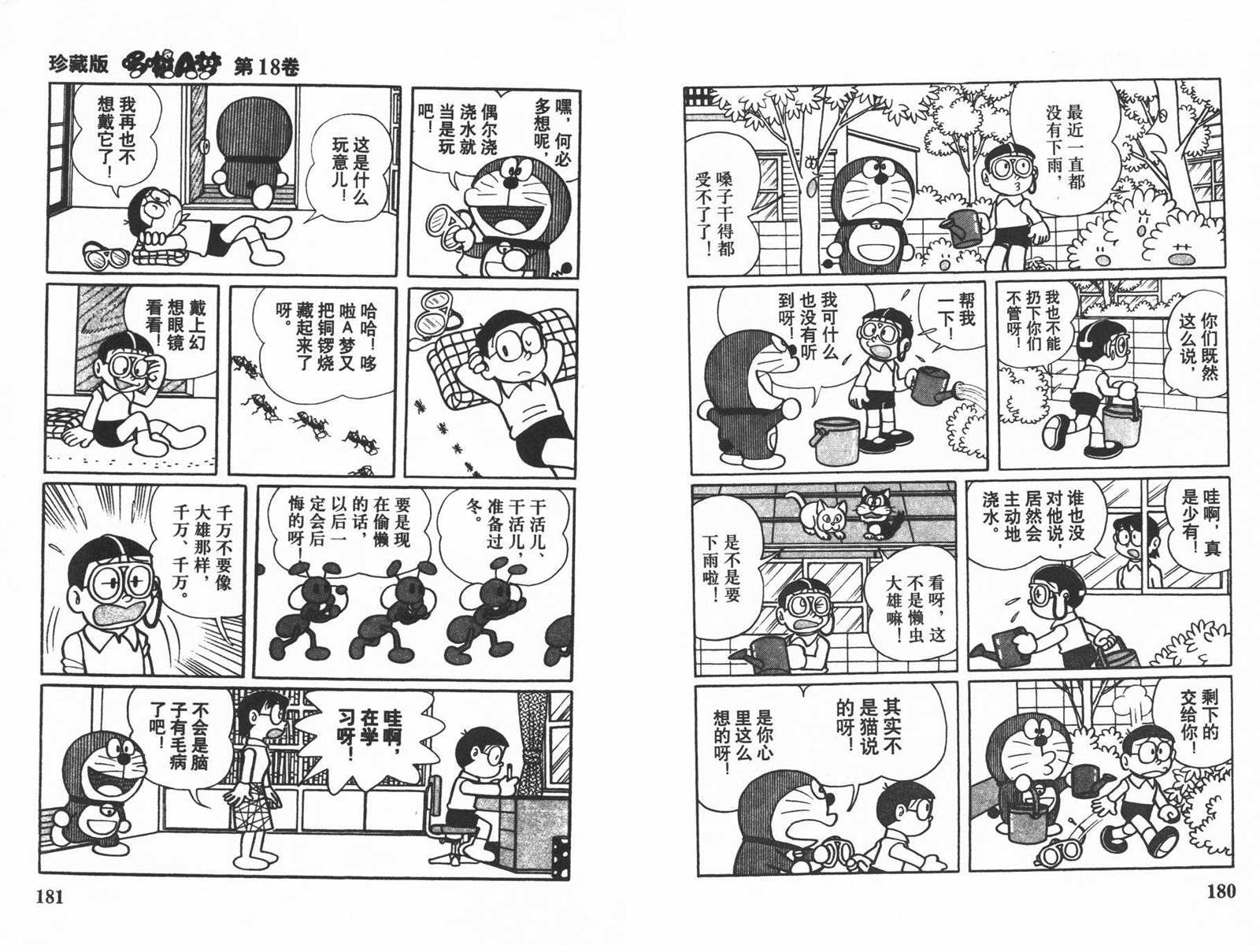 第18话95