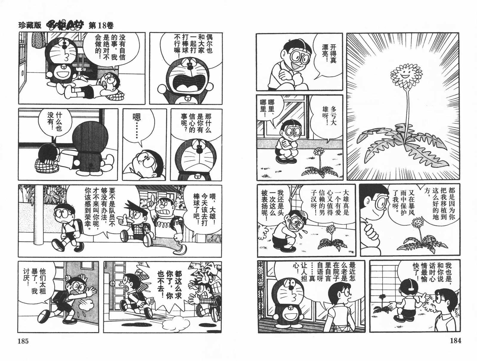 第18话97