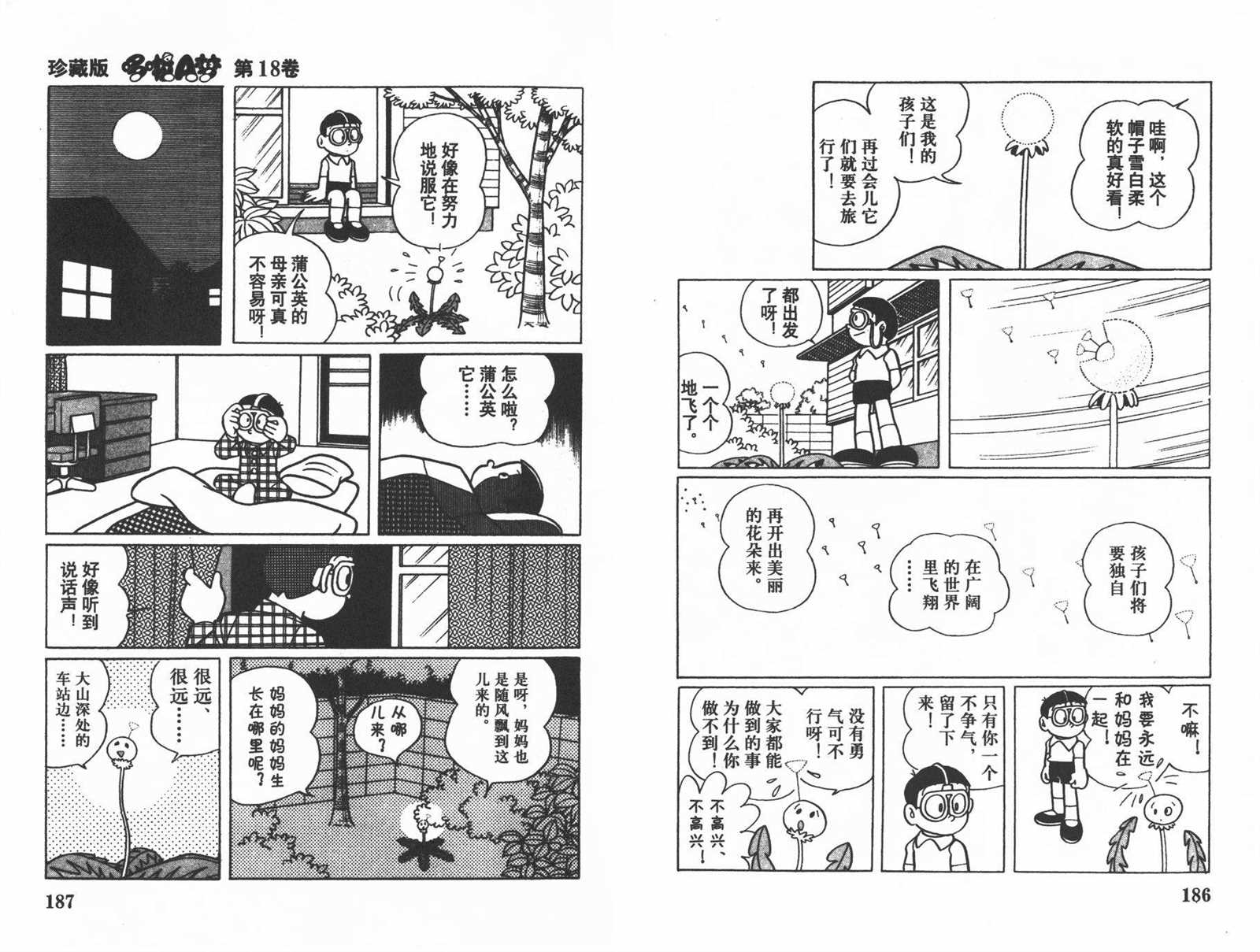 第18话98