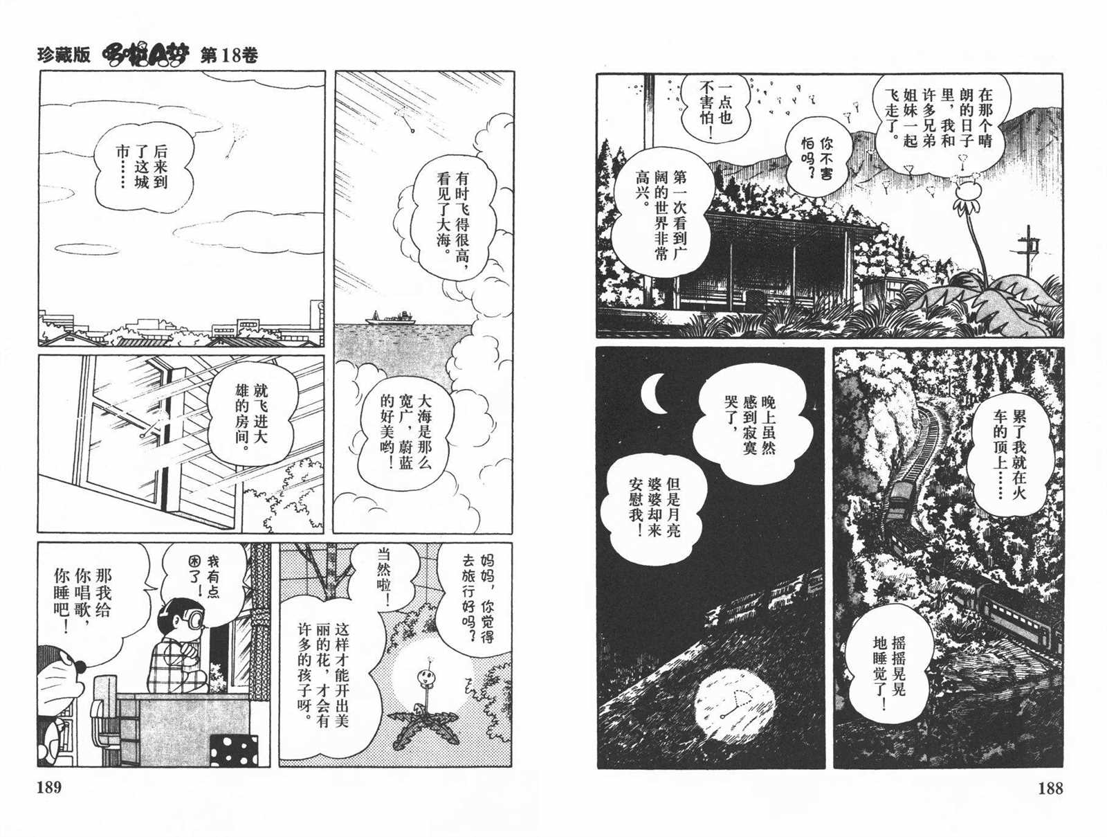 第18话99