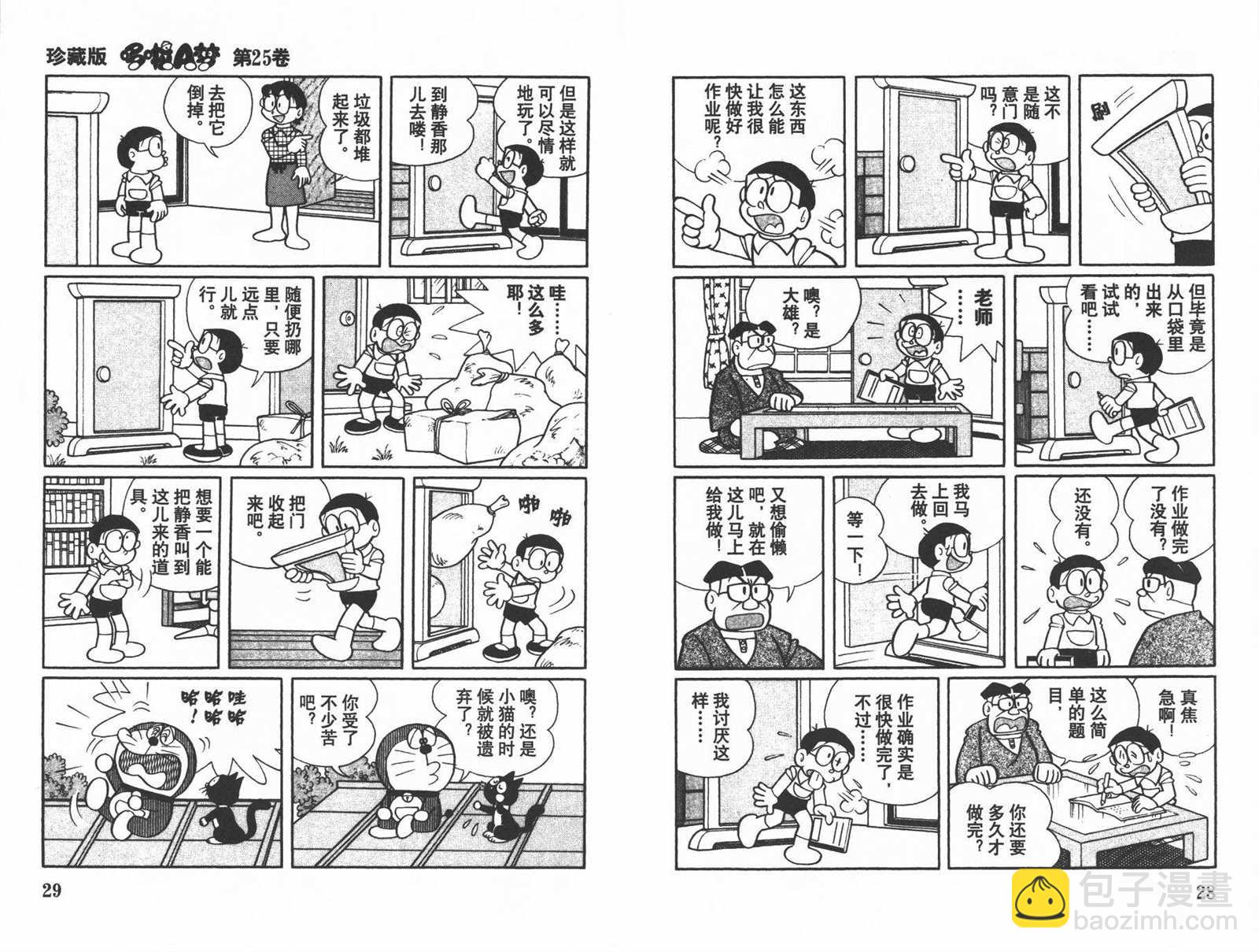 第25话15