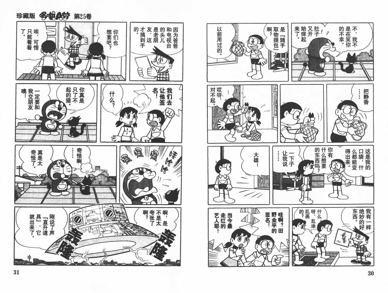 第25话16