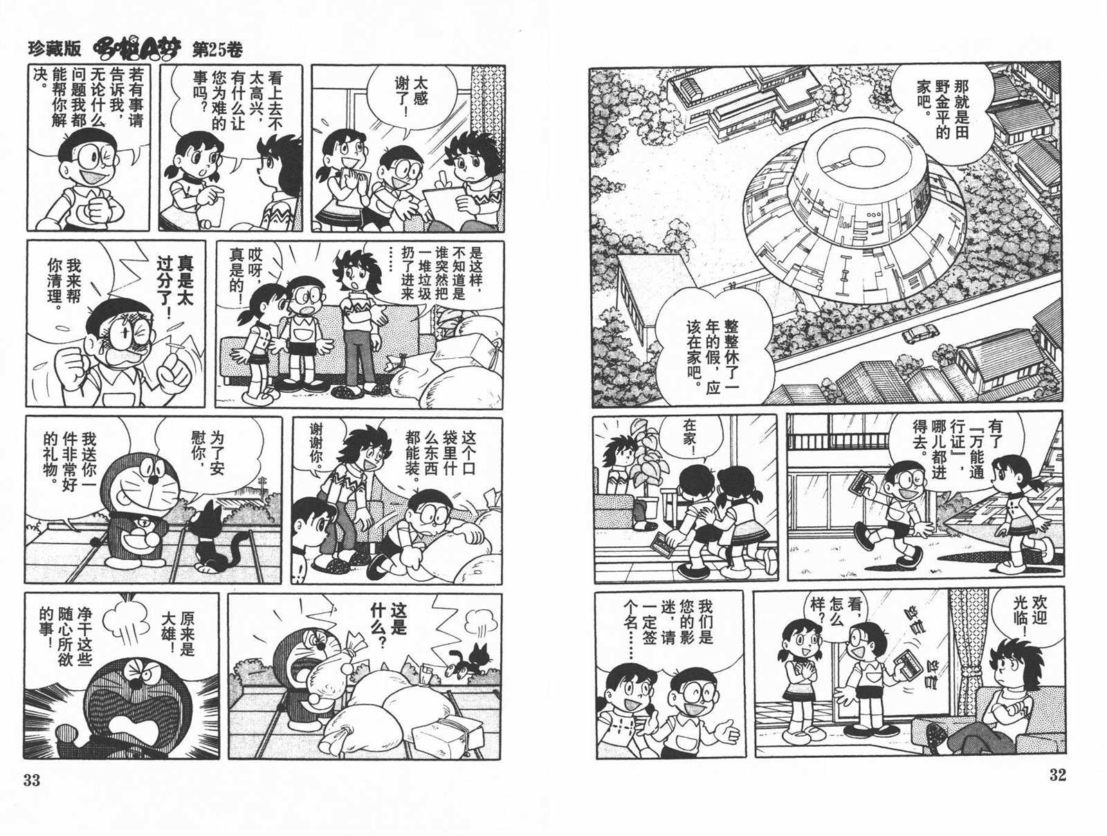 第25话17