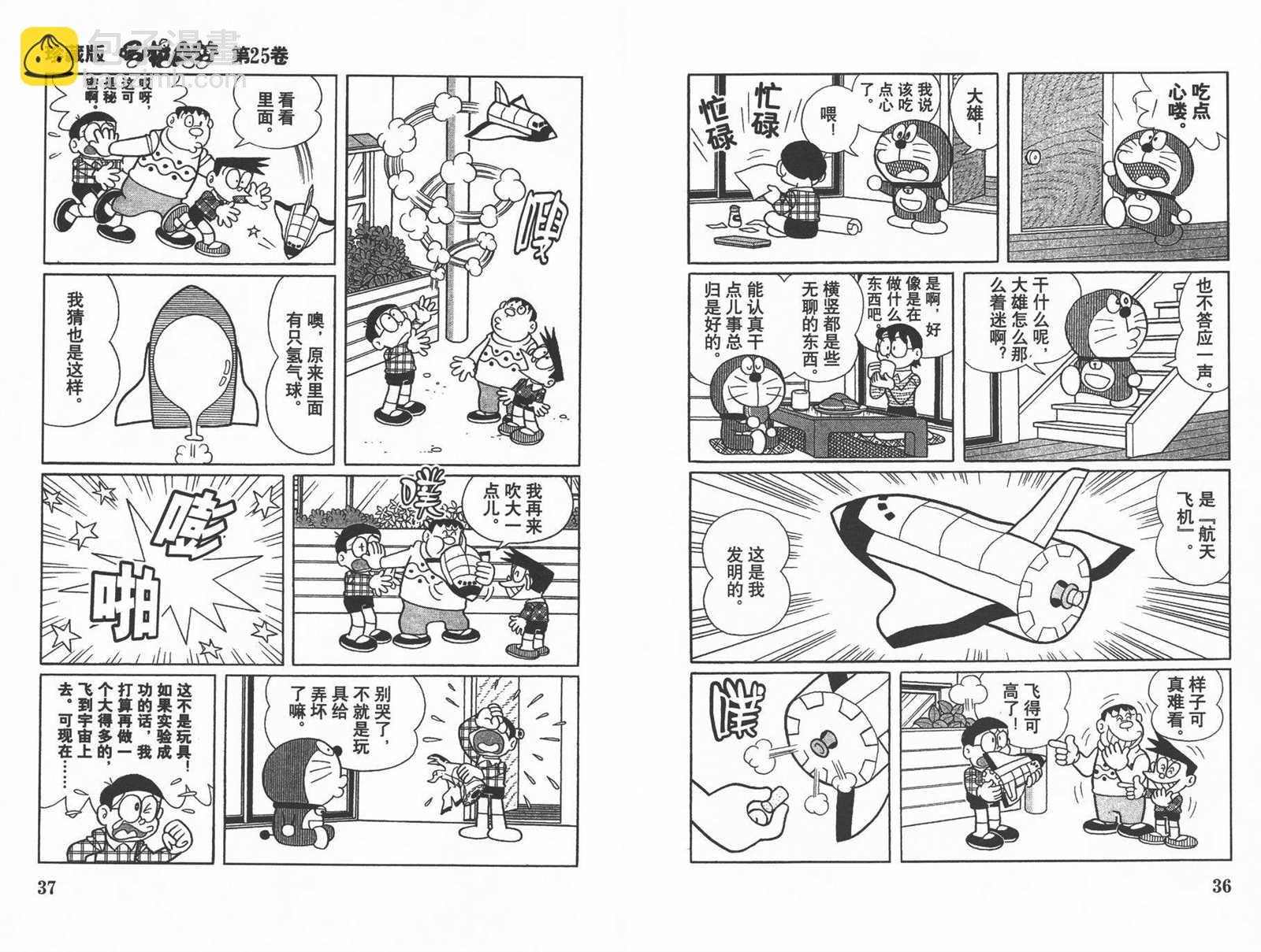 第25话19