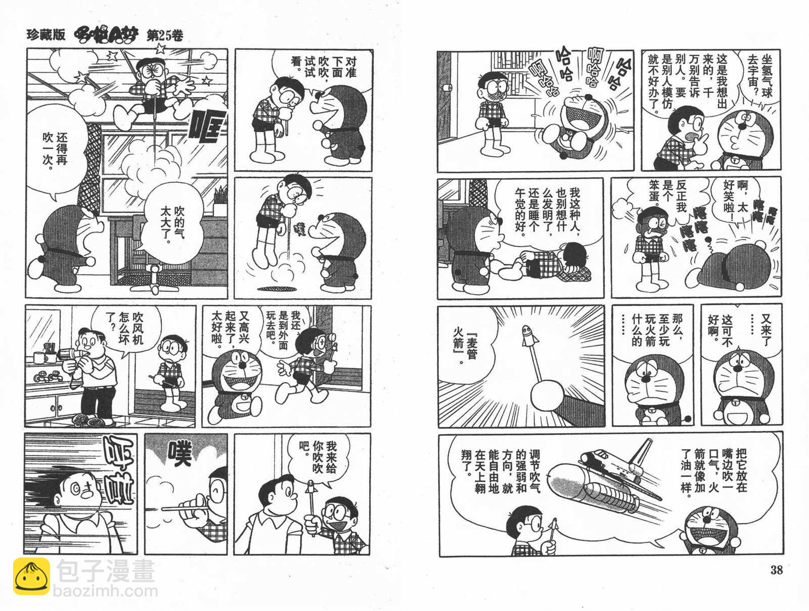 第25话20