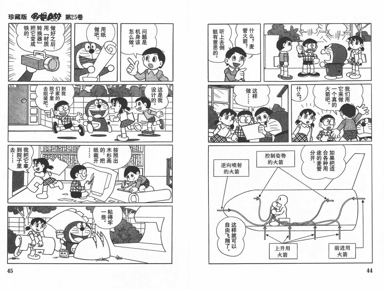 第25话23
