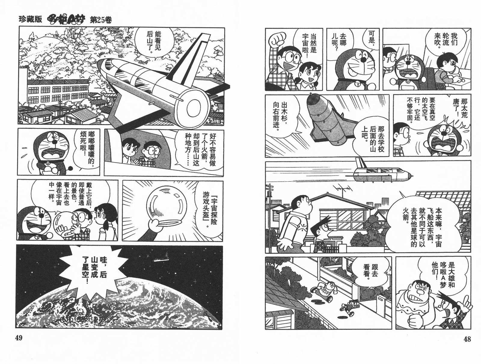 第25话25
