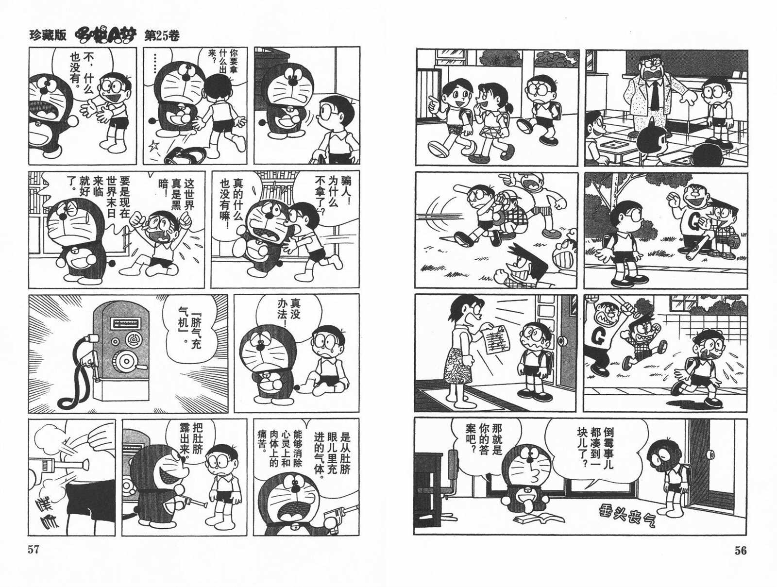 第25话29